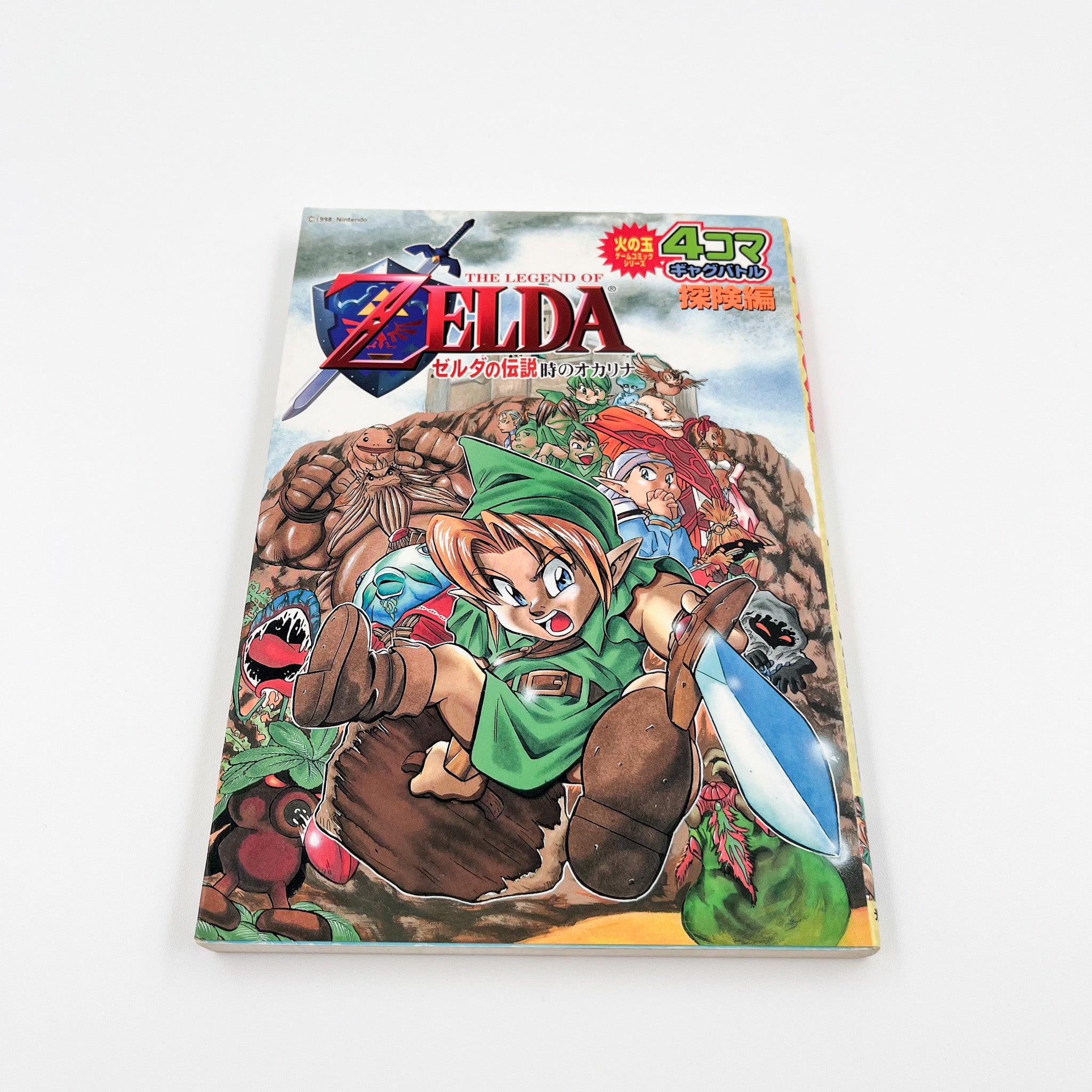 The Legend of Zelda: Ocarina of Time 4koma Gag Battle - Exploration Edition (2000)