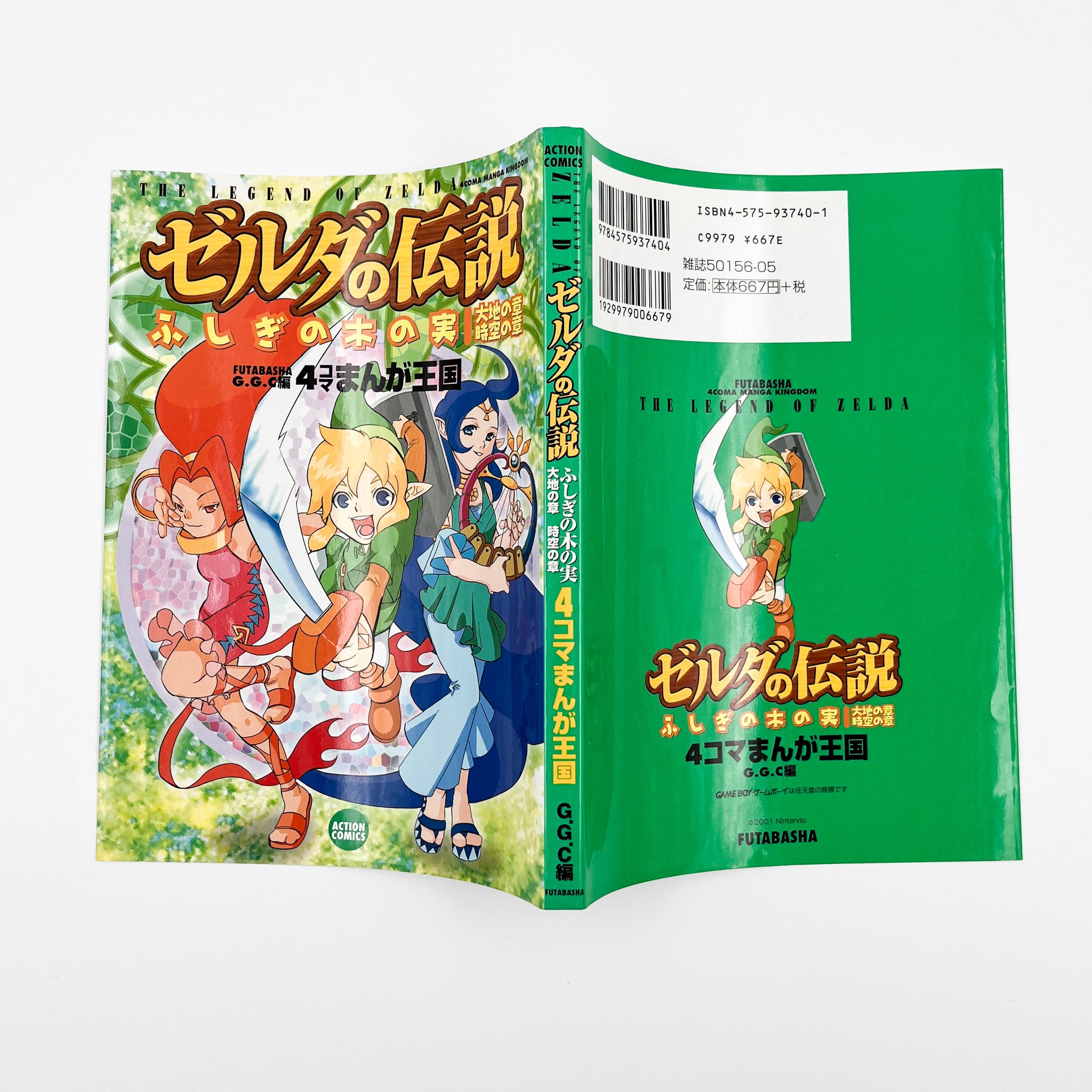 The Legend of Zelda: Oracle of Seasons &amp; Ages 4koma Manga Kingdom (2001)