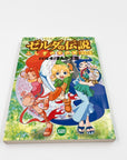 The Legend of Zelda: Oracle of Seasons & Ages 4koma Manga Kingdom (2001)