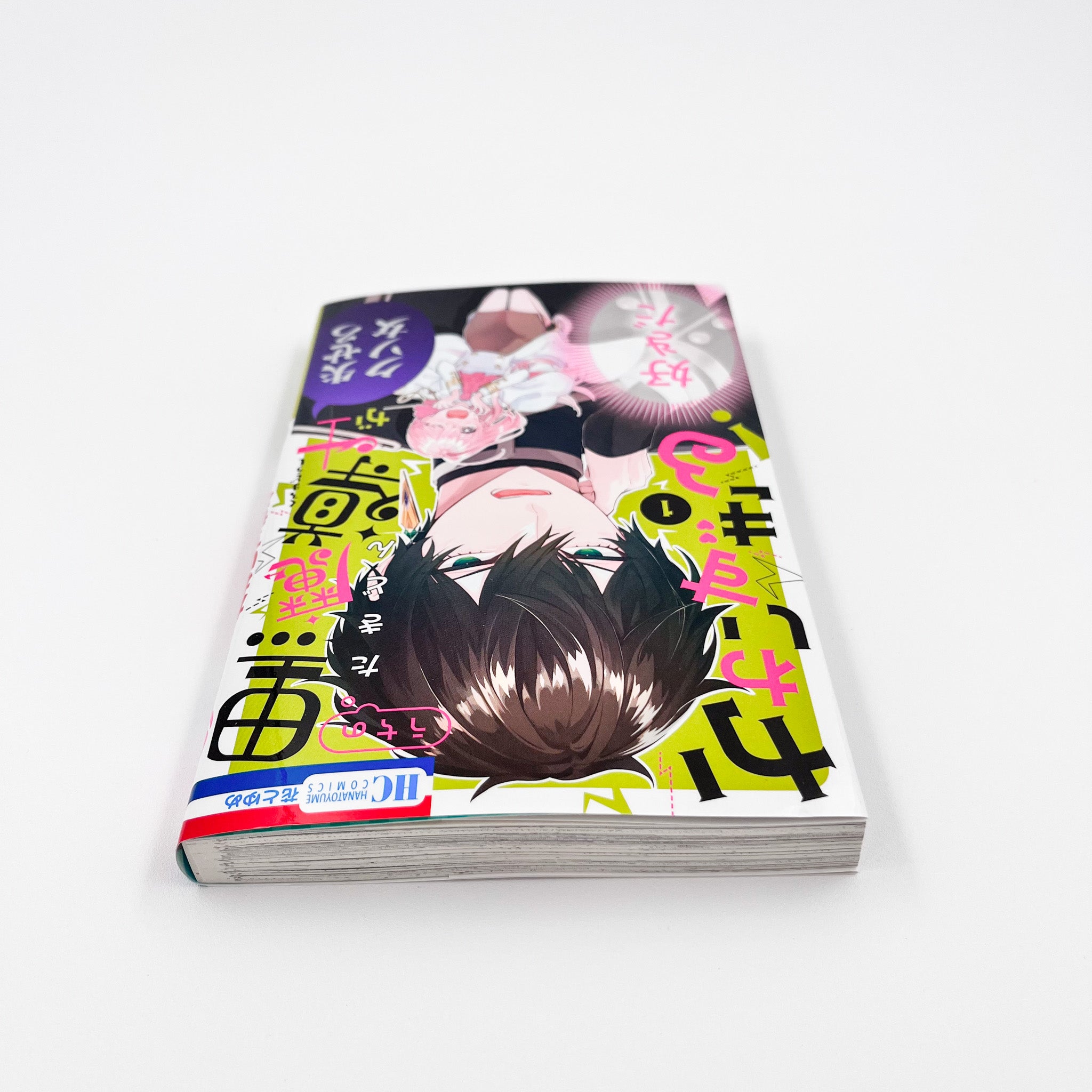 Uchi no Kuro Madoushi ga Kawaisugiru, Volume 1