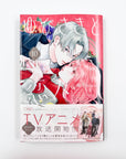 Yubisaki to Renren, Volume 10 cover with obi