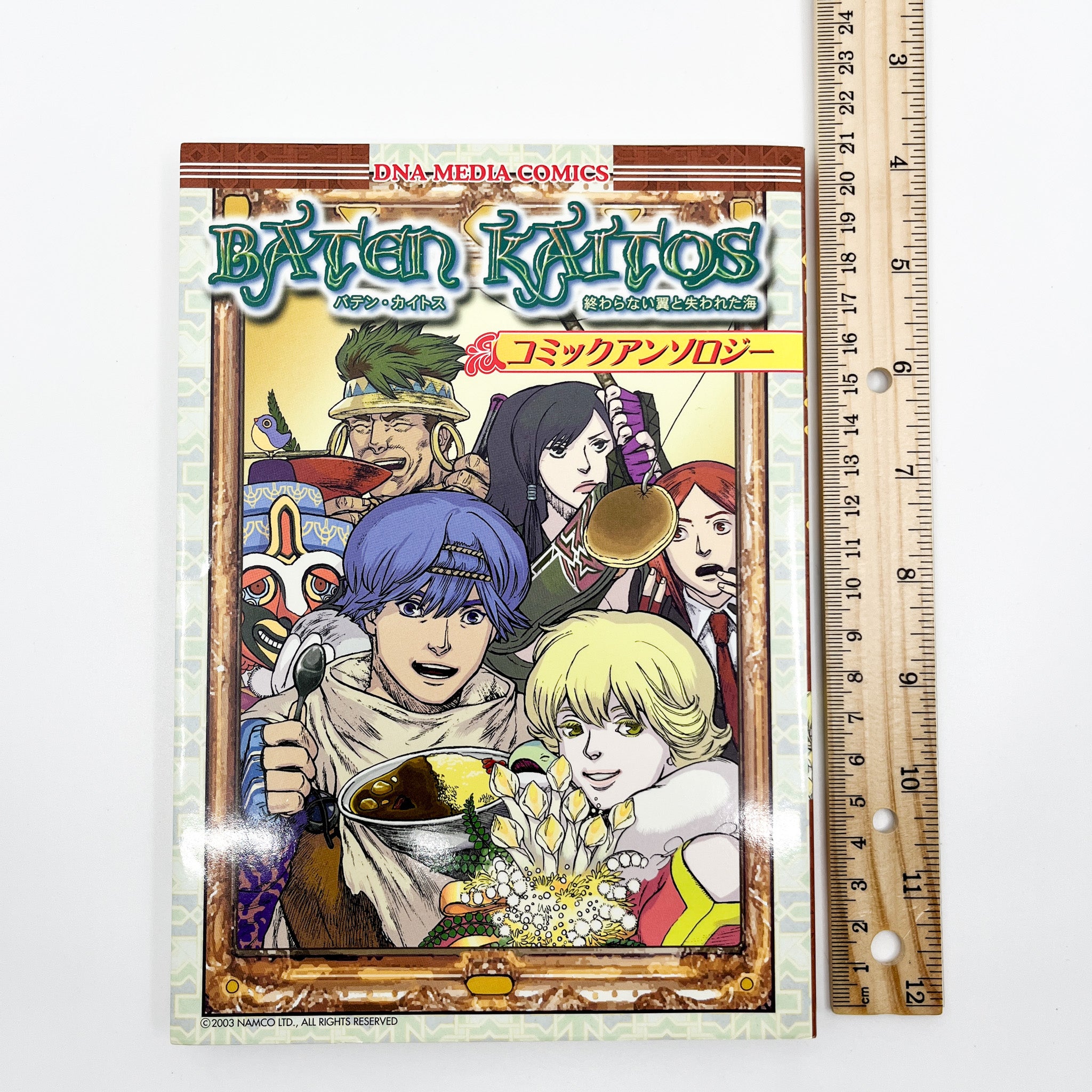 Baten Kaitos Comic Anthology