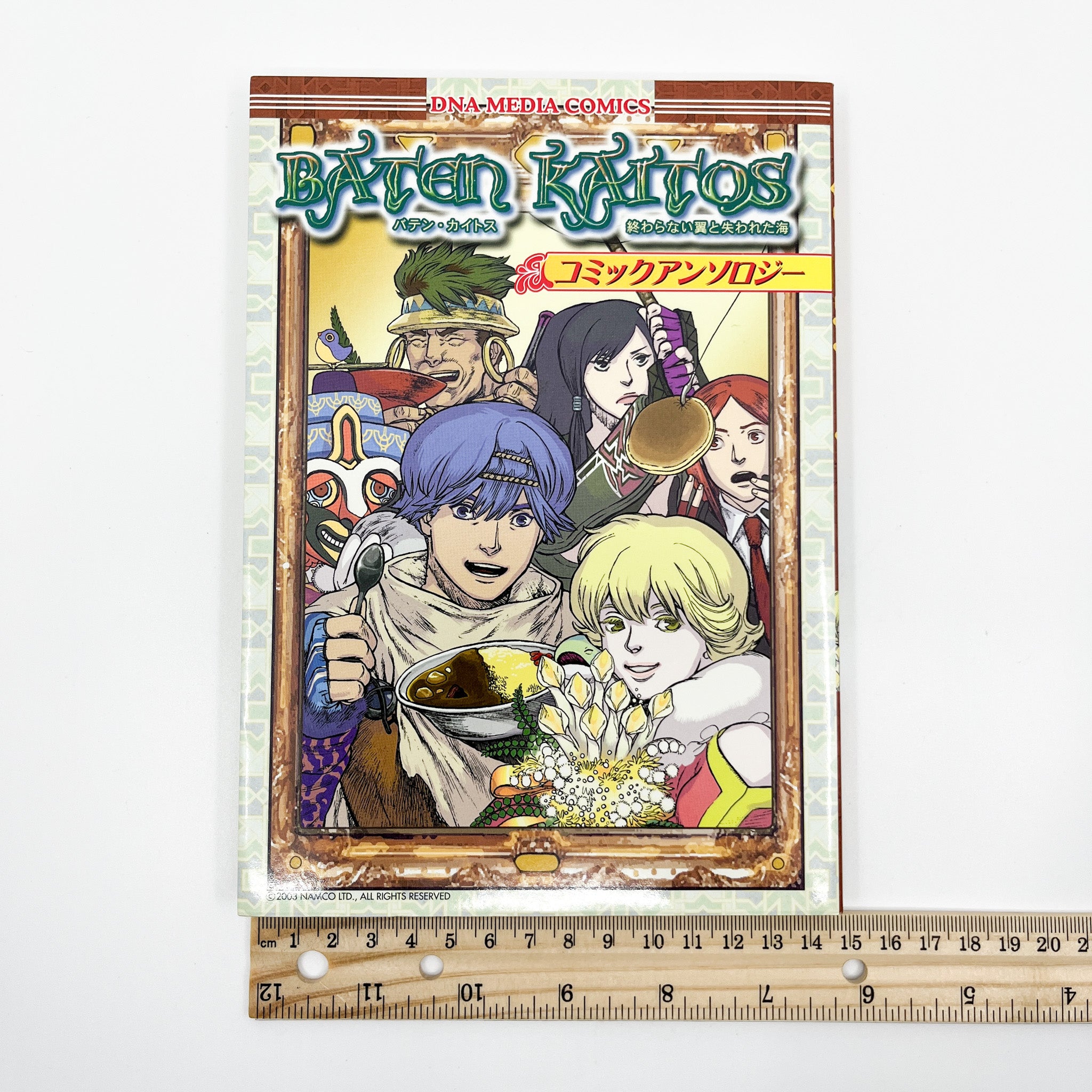 Baten Kaitos Comic Anthology