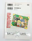 Baten Kaitos Comic Anthology