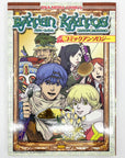 Baten Kaitos Comic Anthology