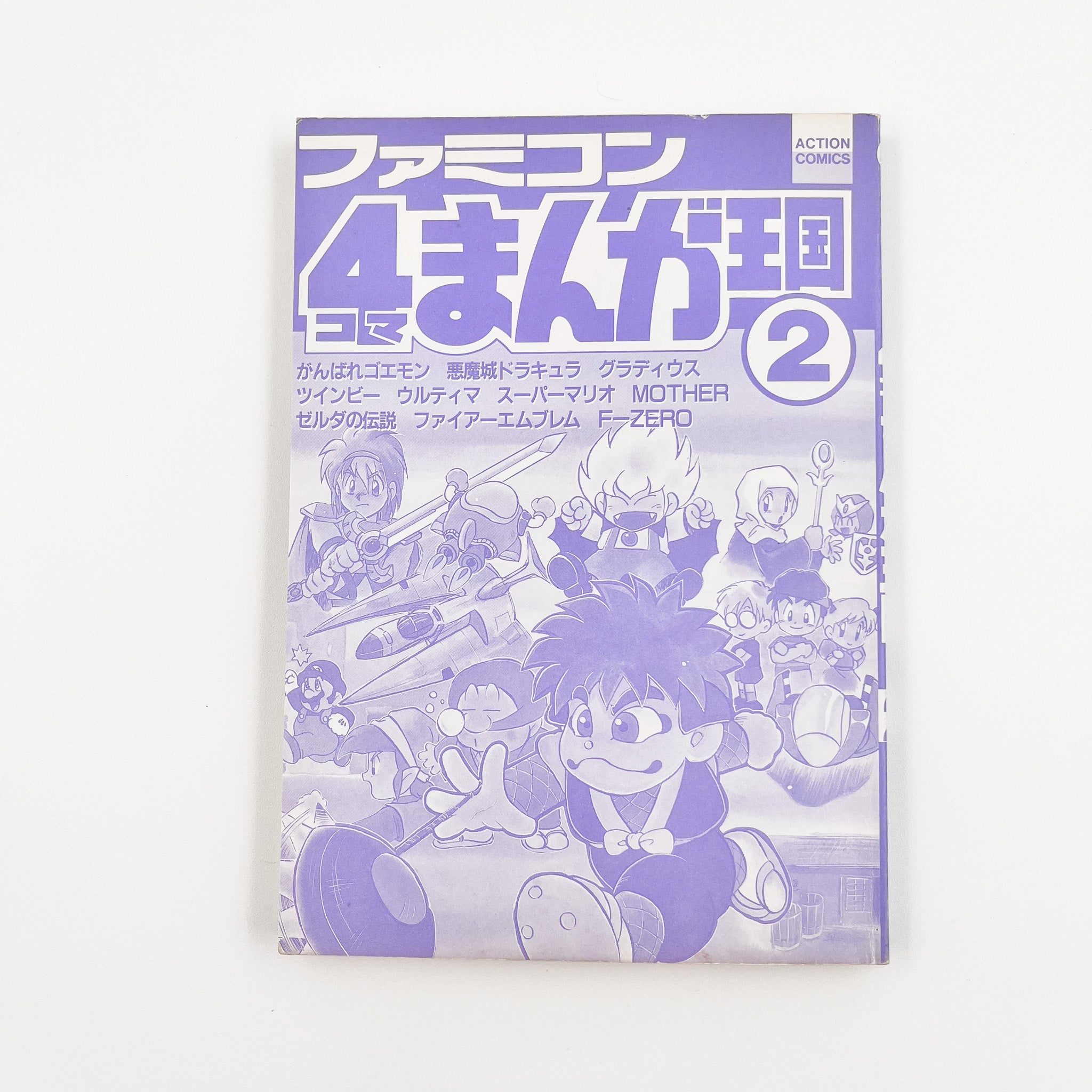 Famicom 4koma Manga Kingdom, Volume 2 (1992)