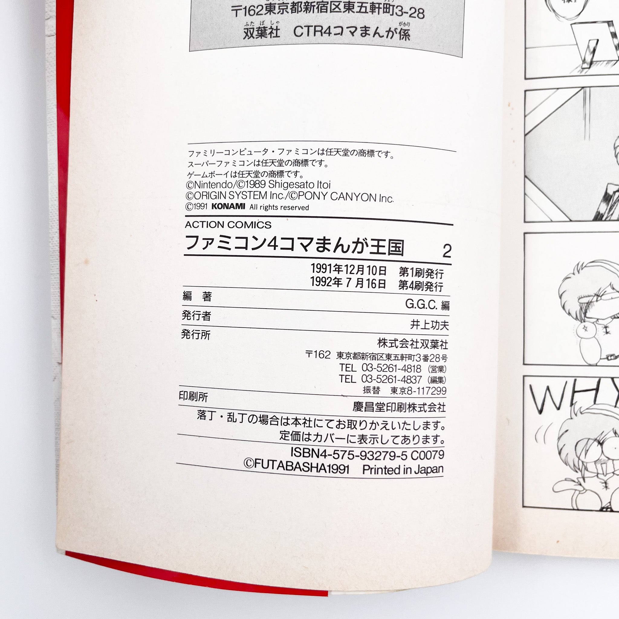 Famicom 4koma Manga Kingdom, Volume 2 (1992)