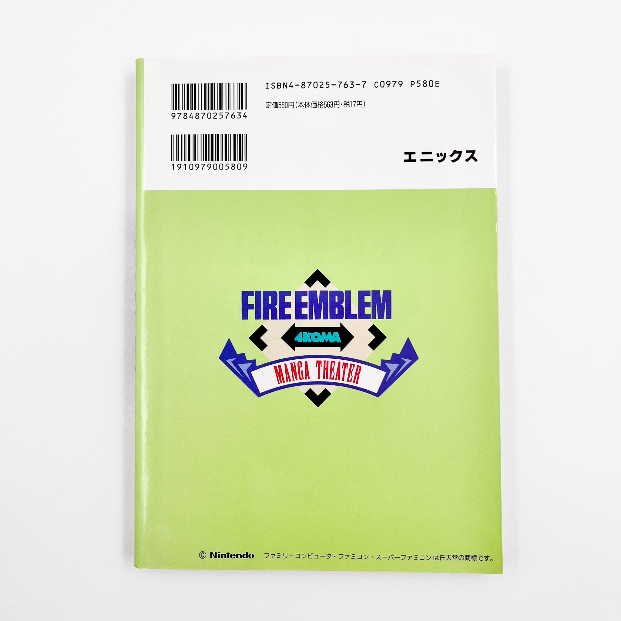 Fire Emblem 4koma Manga Theater Volume 2 Back Cover