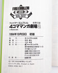 Fire Emblem 4koma Manga Theater Volume 2 Information
