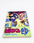 Fire Emblem 4koma Manga Theater Volume 2 Back