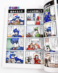 Fire Emblem 4koma Manga Theater Volume 2 Color Page