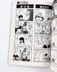Fire Emblem 4koma Manga Theater Volume 2 Back and White Page