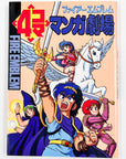 Fire Emblem 4koma Theater Cover