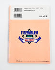 Fire Emblem 4koma Manga Theater Back Cover