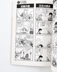 Fire Emblem 4koma Manga Theater Black and White Page