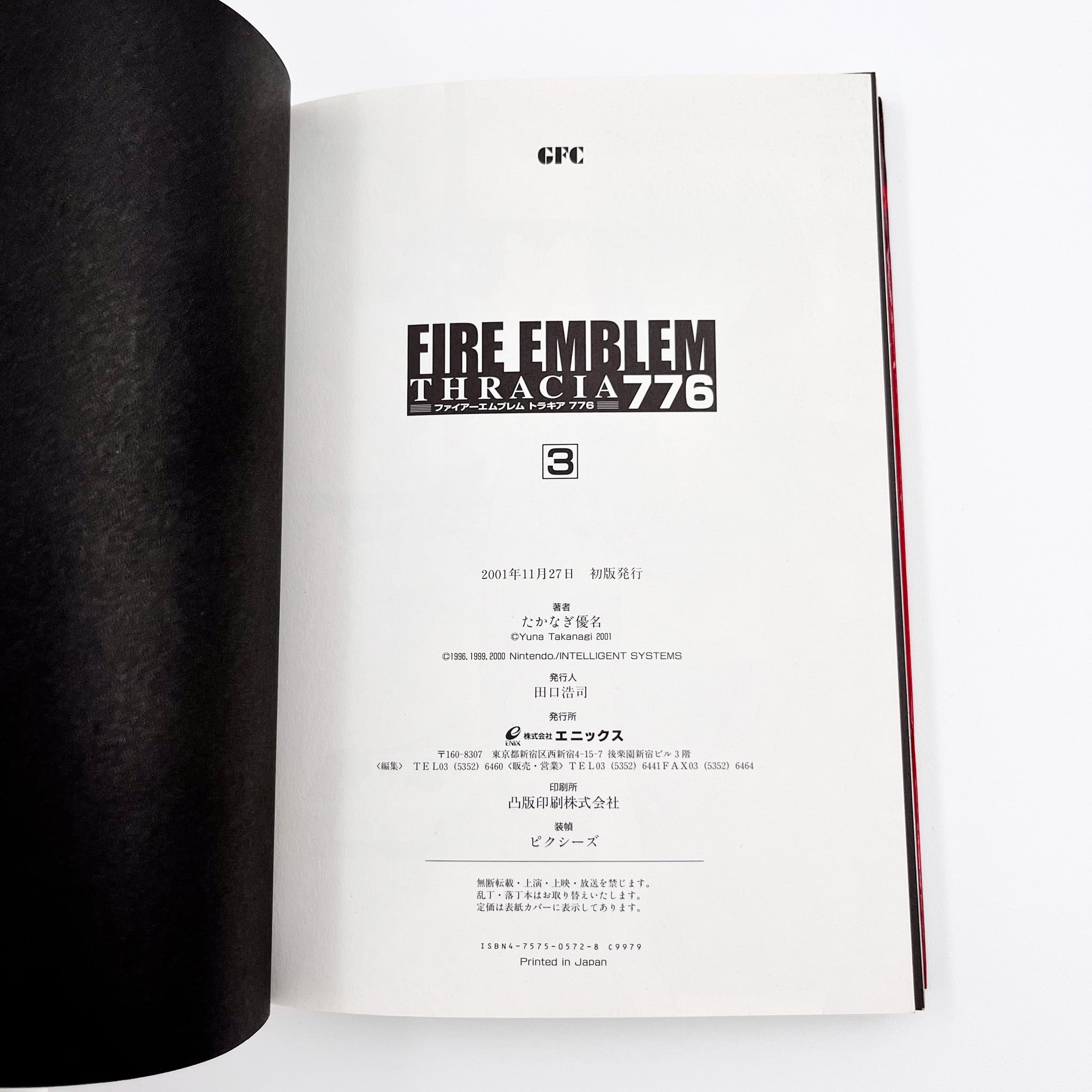 Fire Emblem Thracia 776 by Yuna Takanagi, Volumes 1-3 (2000)