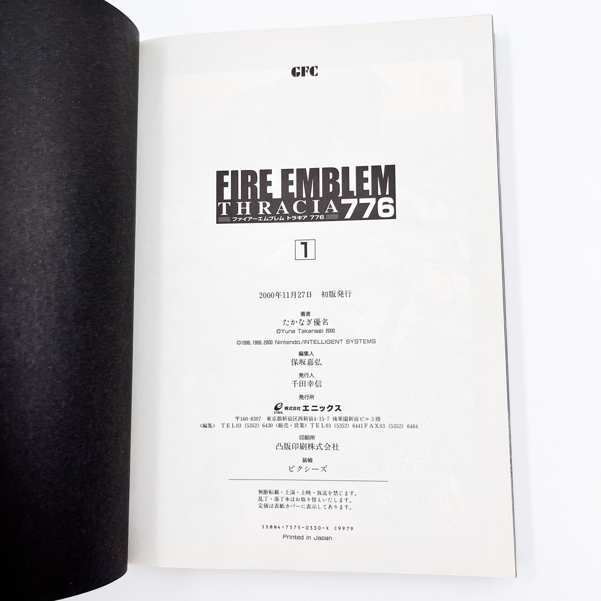 Fire Emblem Thracia 776 by Yuna Takanagi, Volumes 1-3 (2000)
