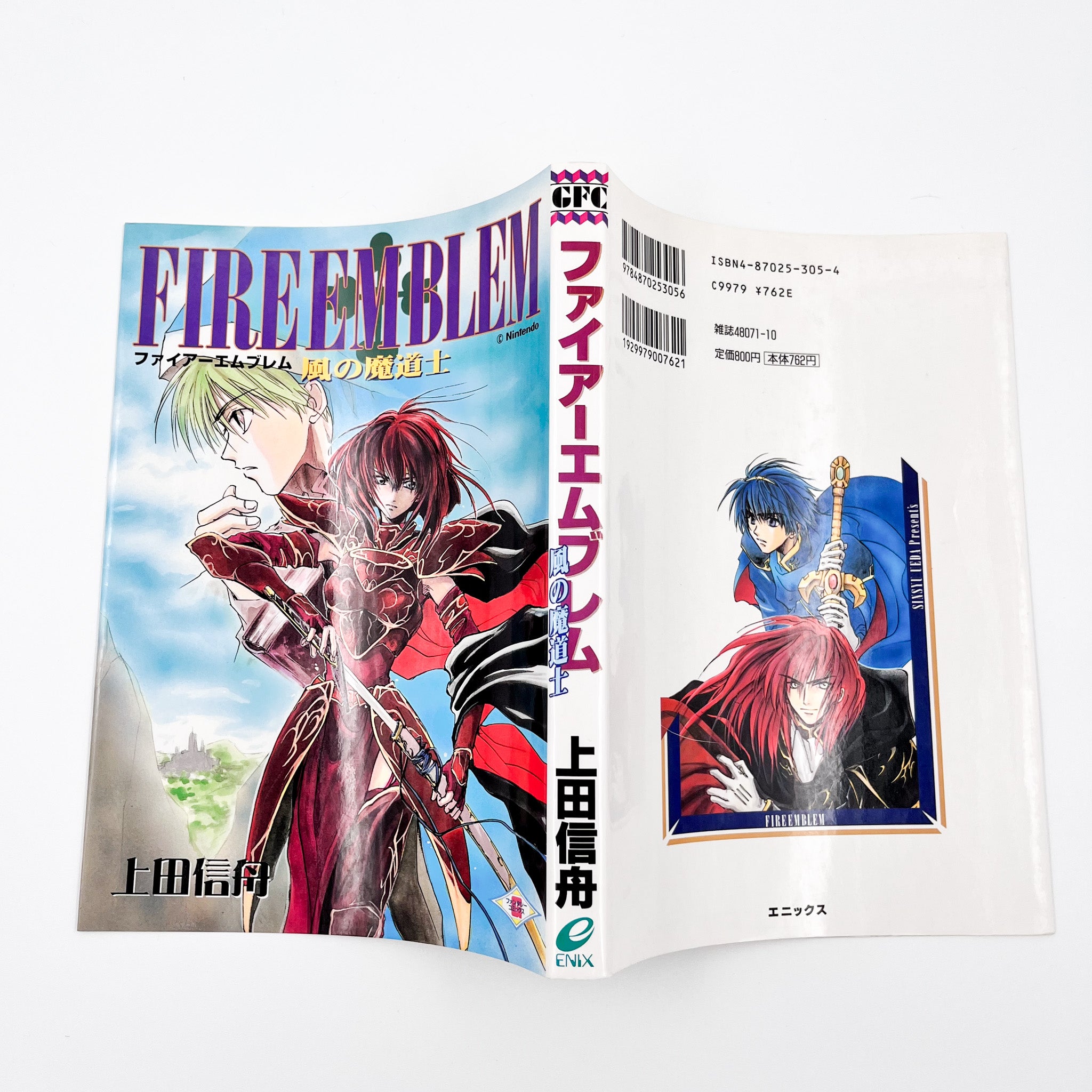 Fire Emblem: Kaze no Madoushi by Shinshu Ueda