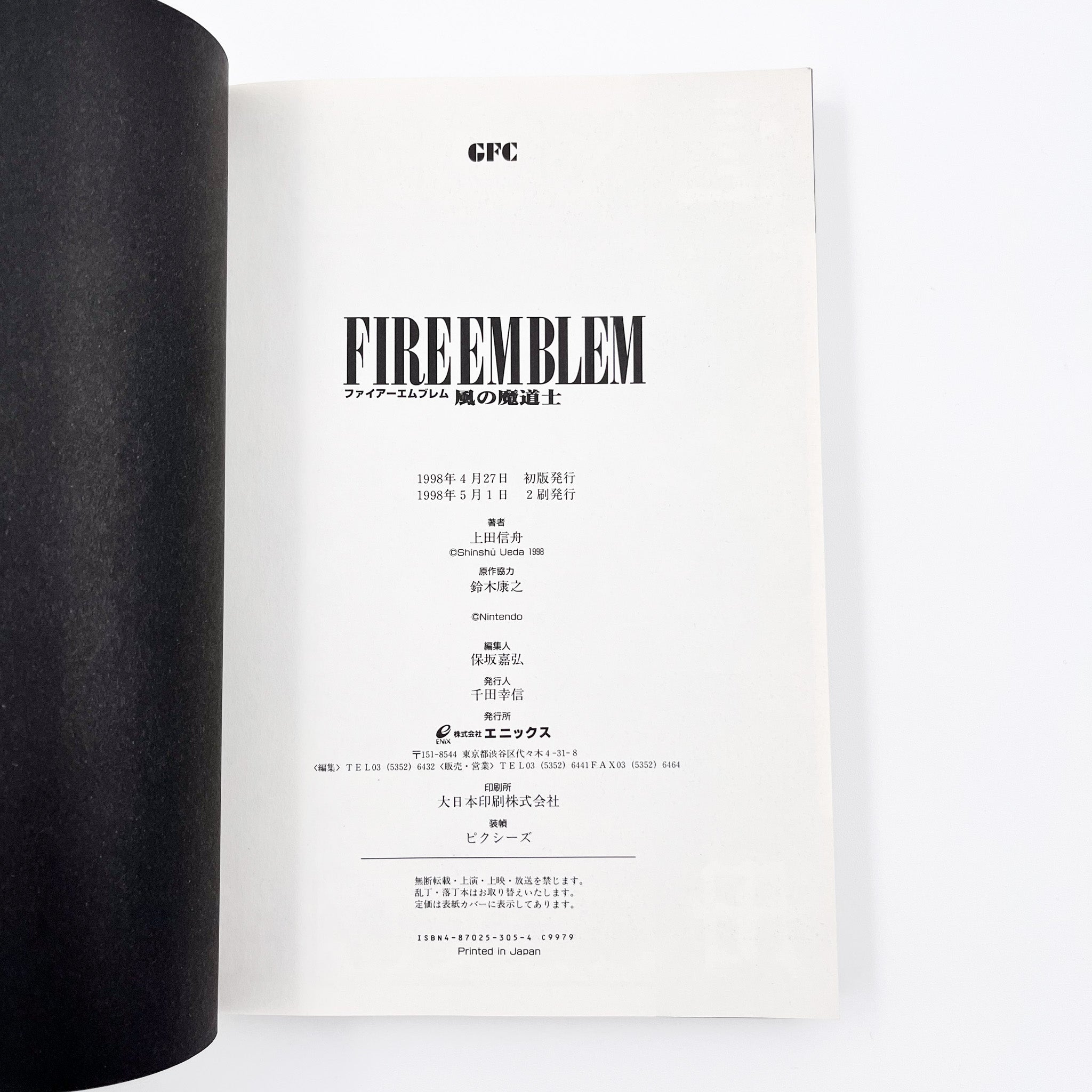 Fire Emblem: Kaze no Madoushi by Shinshu Ueda