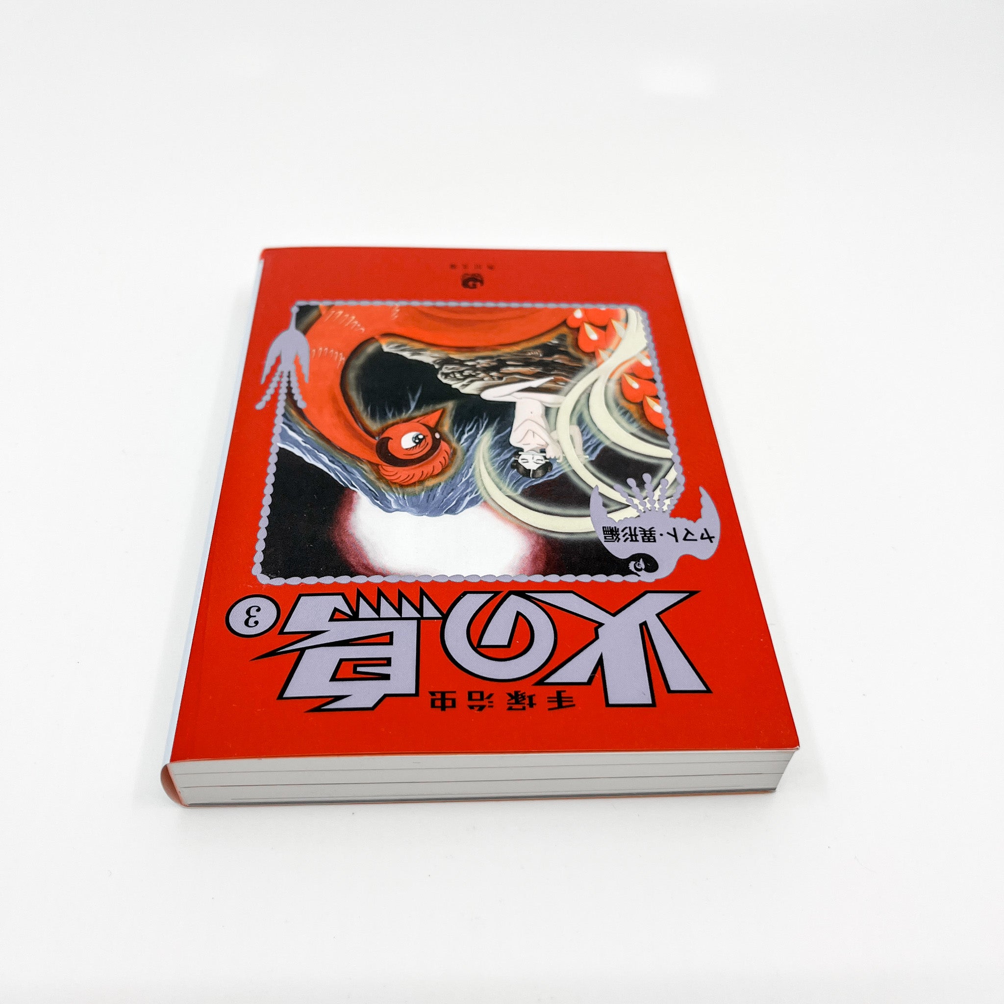 Hi no Tori, Volume 3