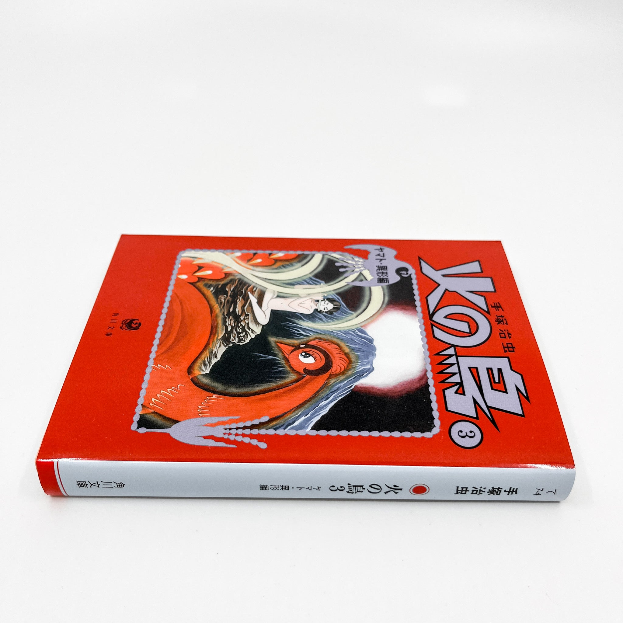 Hi no Tori, Volume 3