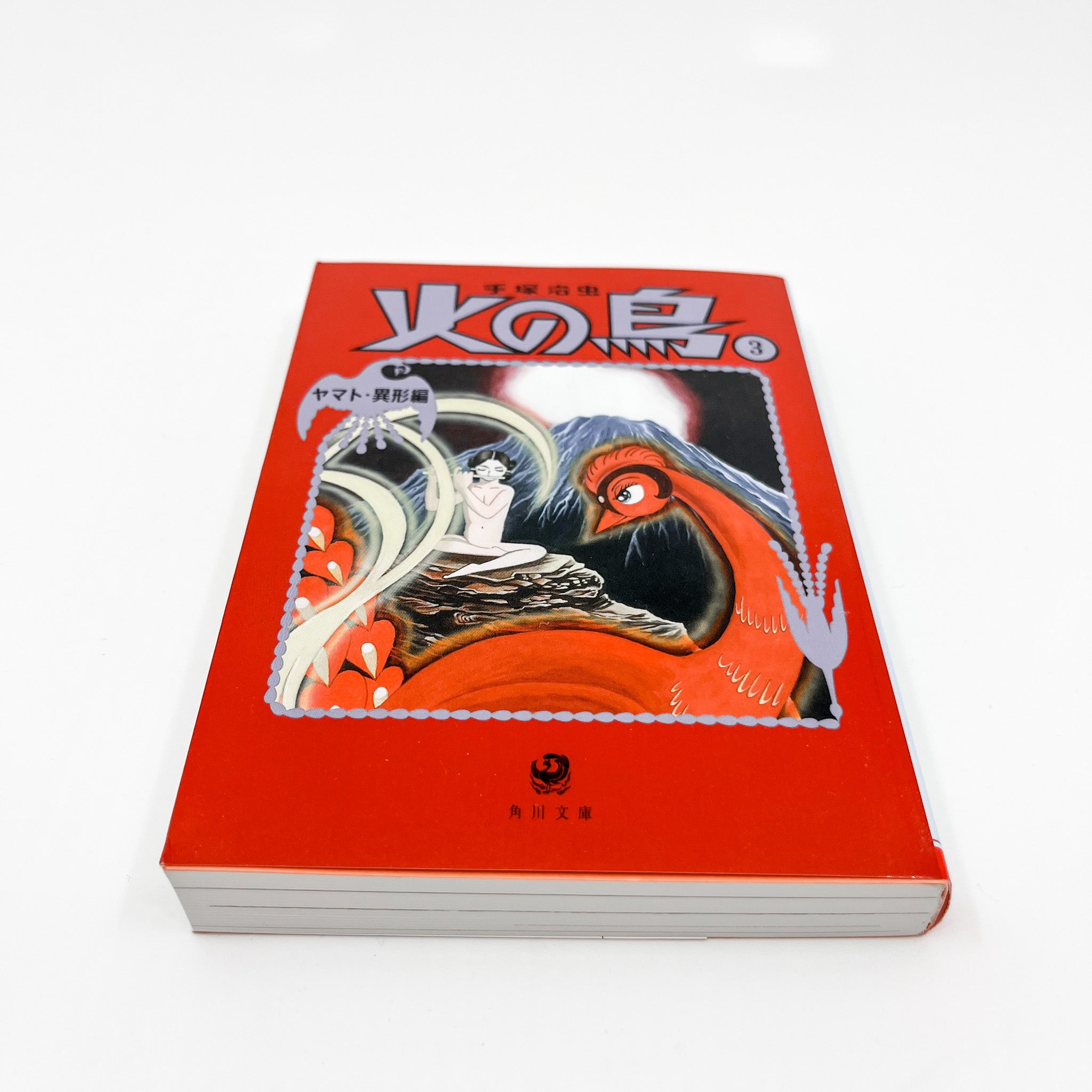 Hi no Tori, Volume 3