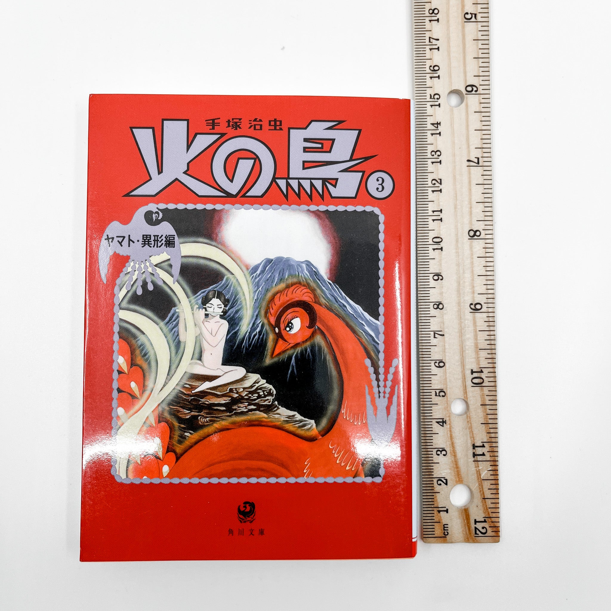 Hi no Tori, Volume 3
