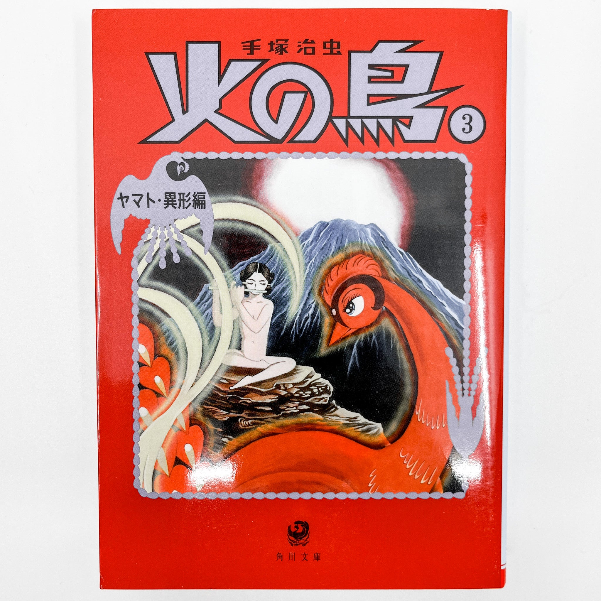 Hi no Tori, Volume 3