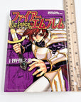 Fire Emblem: Thracia 776 by Hino Shinnosuke