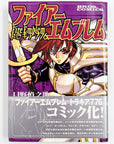 Fire Emblem: Thracia 776 by Hino Shinnosuke