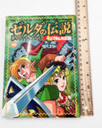 The Legend of Zelda: A Link to the Past 4koma Manga Kingdom (2003)