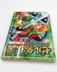 The Legend of Zelda: A Link to the Past 4koma Manga Kingdom (2003)