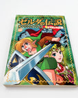 The Legend of Zelda: A Link to the Past 4koma Manga Kingdom (2003)